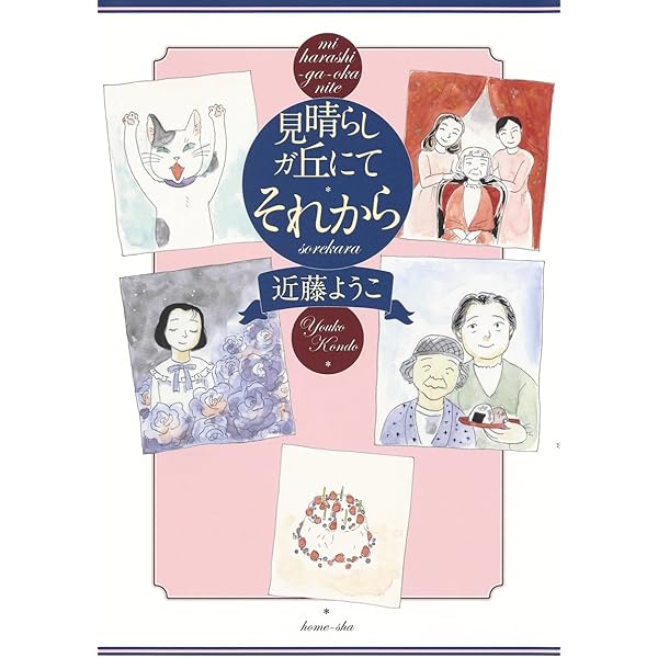 Amazon.co.jp: たそがれの市 あの世お伽話 : 近藤 ようこ: 本